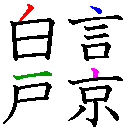 白言戸京.GIF