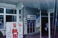 kaiko089.JPG