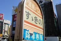 konjaku047.JPG